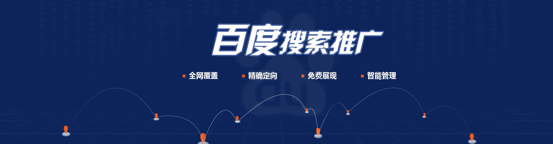永州百度怎么推广